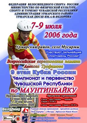 15:11 7 - 9 июля в Урмарском районе состоятся Всероссийские и республиканские соревнования по велоспорту